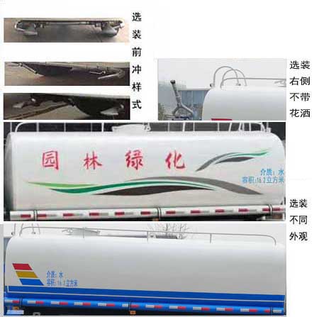 東風(fēng)特商后雙橋綠化噴灑車（國六）