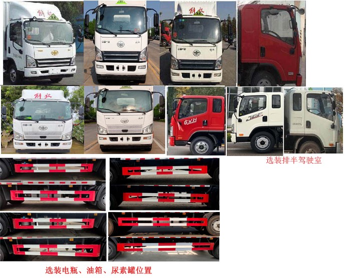 舜德牌SDS5120XRGCA6型易燃固體廂式運輸車