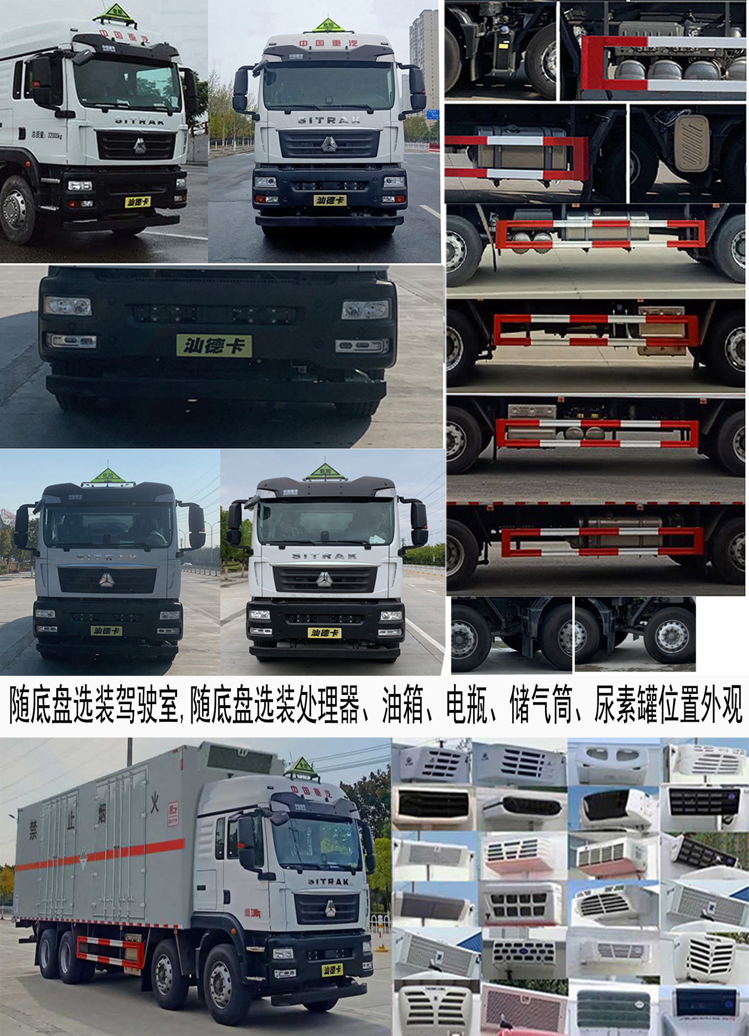 楚飛牌CLQ5320XZW6ZZ型雜項(xiàng)危險(xiǎn)物品廂式運(yùn)輸車