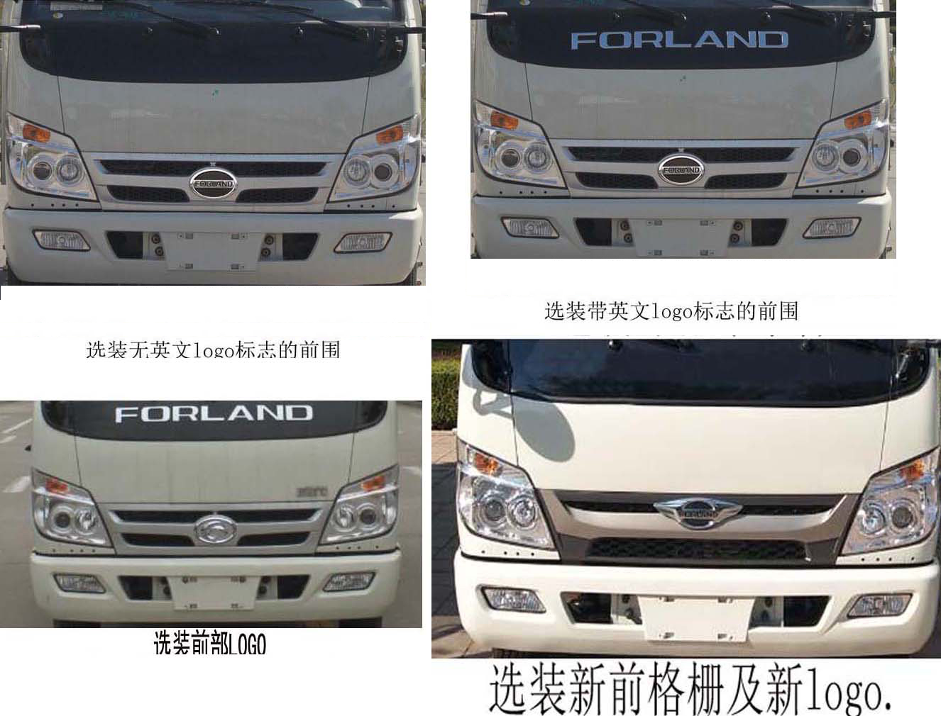 楚飛牌CLQ5040XZW6BJ型雜項(xiàng)危險(xiǎn)物品廂式運(yùn)輸車