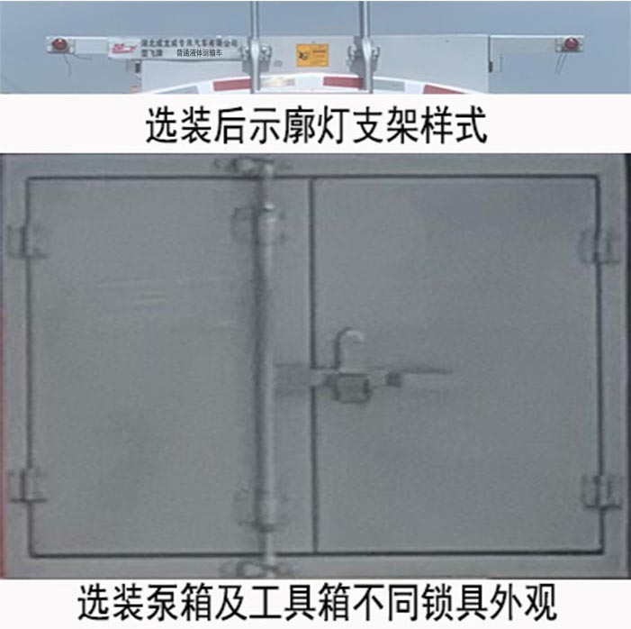 楚飛牌CLQ5250GPG6HN型普通液體運輸車